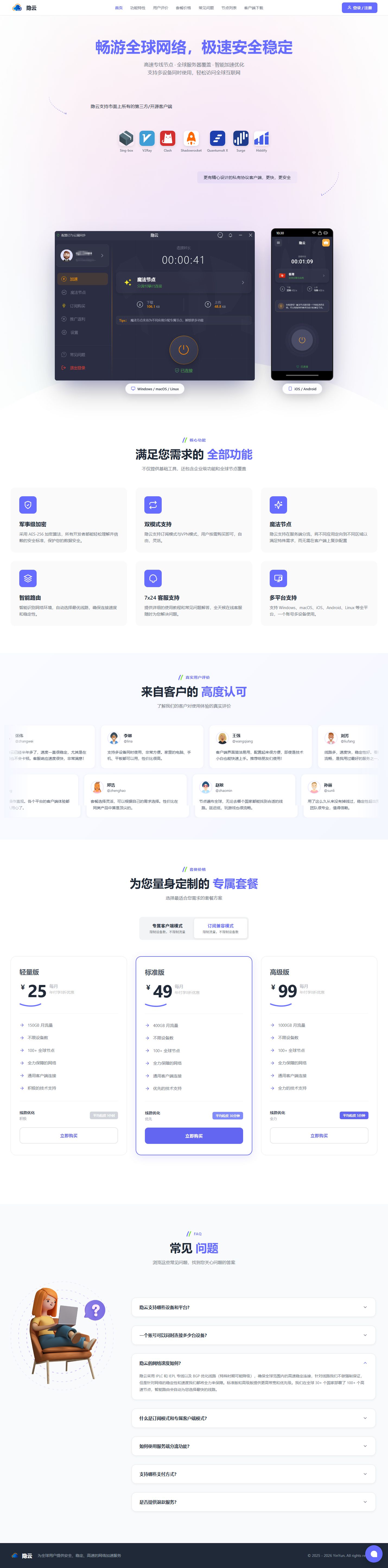 wkacc.shop 首页视觉备份